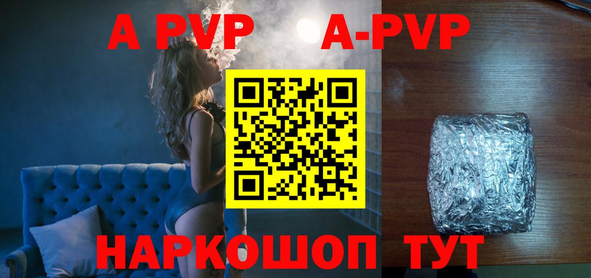 Дербент  APVP  А ПВП мука  Альфа ПВП СК КРИС  Вход с VPN  цены   А ПВП VHQ 