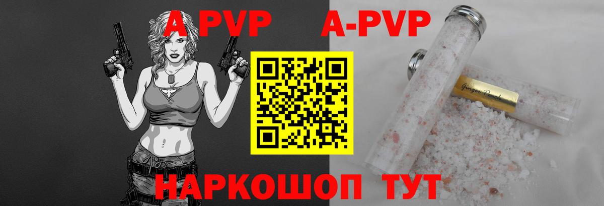A-PVP СК КРИС Дербент