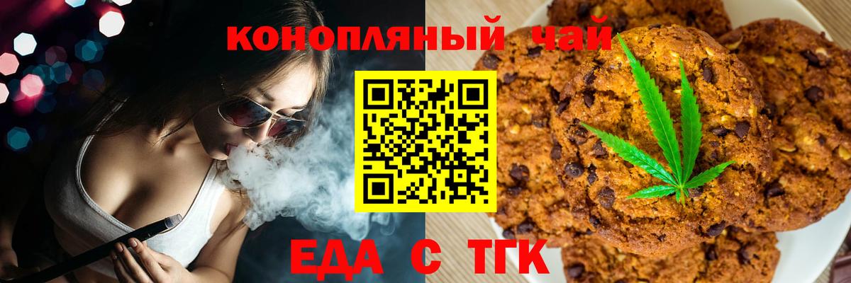 Дербент  Cannafood конопля  Вход с VPN 