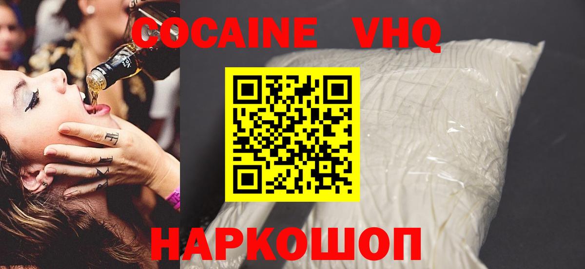 COCAIN 98%  Кокаин FishScale  Дербент  наркотики  Вход с VPN  Кокаин 