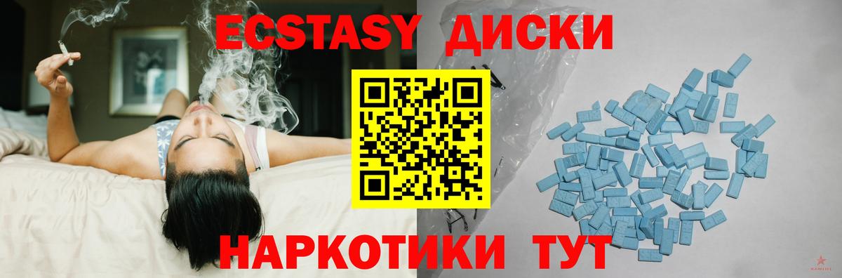 Дербент  ЭКСТАЗИ диски  Ecstasy VHQ  Вход с VPN 