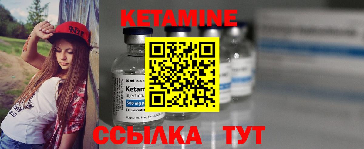 КЕТАМИН VHQ Дербент