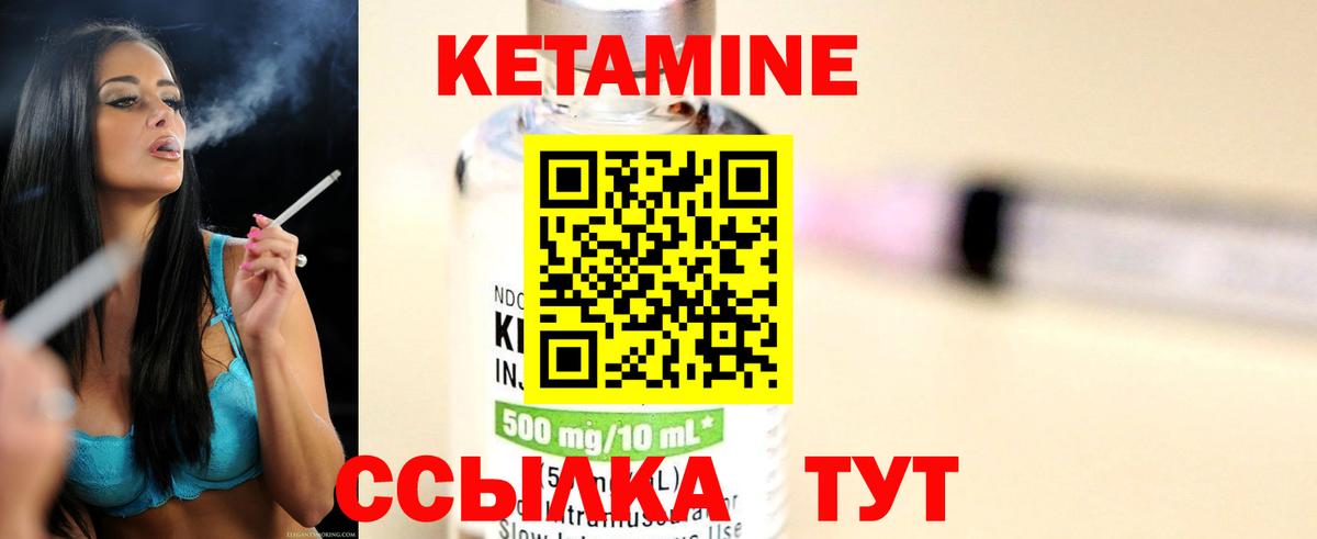 КЕТАМИН VHQ  Вход с VPN  Кетамин VHQ  Дербент 