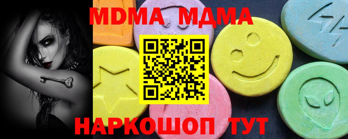 MDMA  Вход с VPN  Дербент  MDMA VHQ  MDMA Molly 