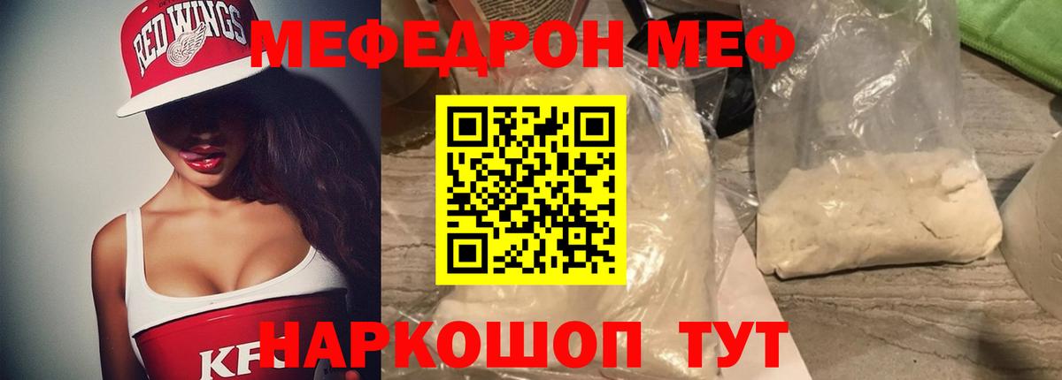 Меф мяу мяу кристаллы Дербент