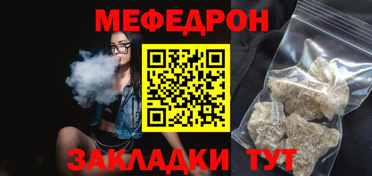 МЯУ-МЯУ мяу мяу  Вход с VPN  МЕФ mephedrone  МЯУ-МЯУ  Дербент 