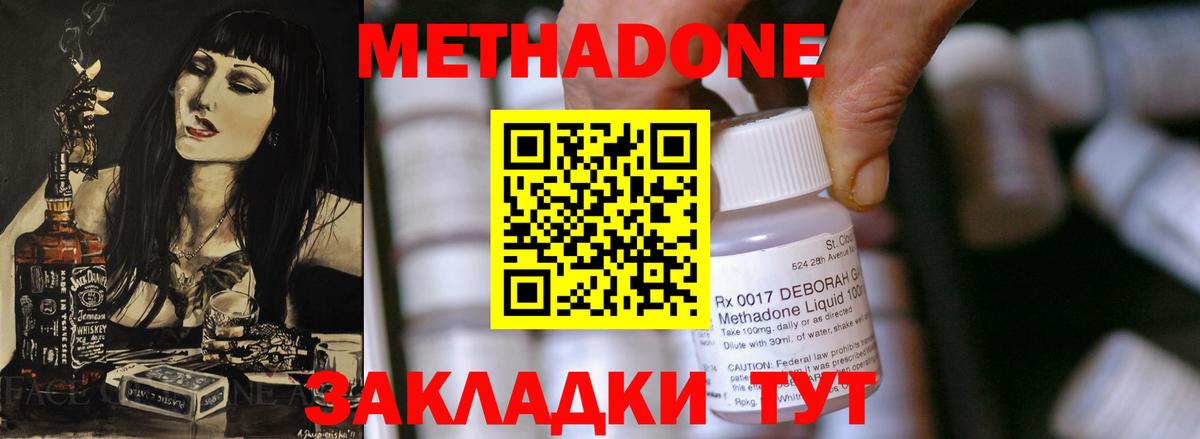 Метадон белоснежный Дербент