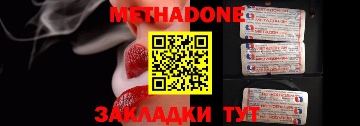 дарк нет какой сайт  МЕТАДОН methadone  МЕТАДОН VHQ  Вход с VPN  Дербент 