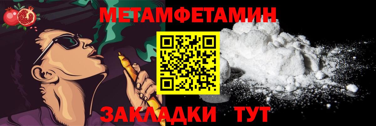 МЕТАМФЕТАМИН пудра Дербент
