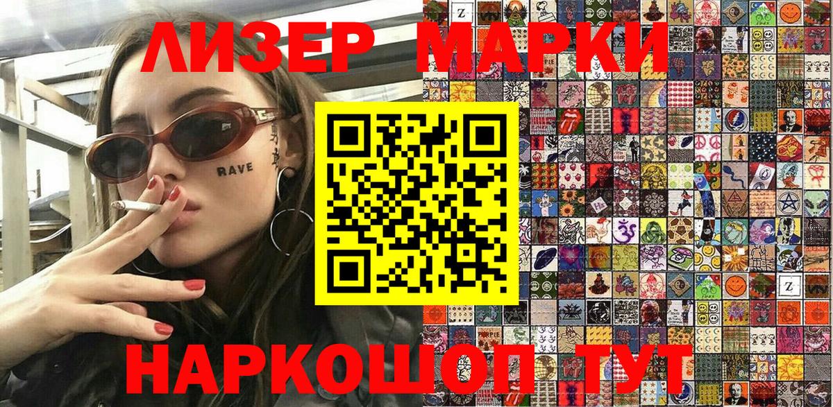 Дербент  Марки NBOMe  Вход с VPN  магазин продажи наркотиков  Наркотические марки 1500мкг  Наркотические марки 1500мкг 