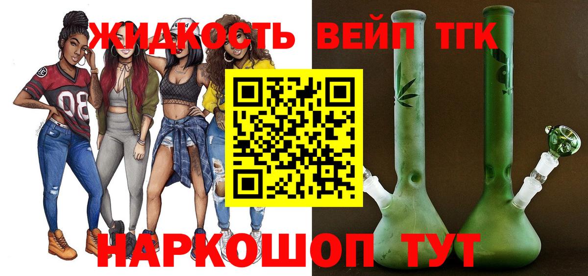 Дистиллят ТГК жижа  Дистиллят ТГК Wax  Вход с VPN  Дербент 